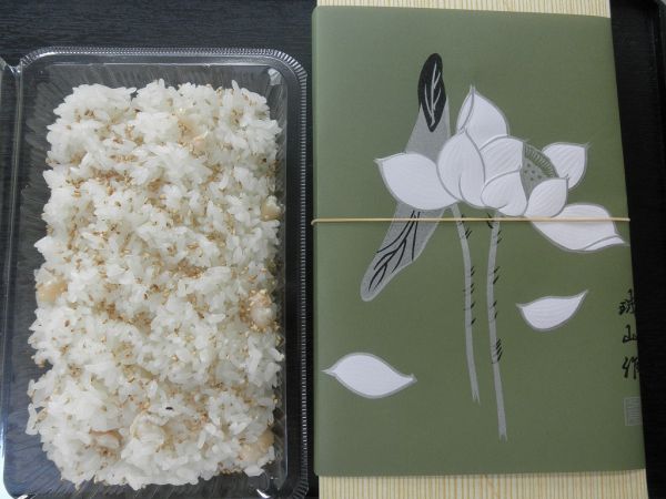 創作和菓子 すぎやま|茨城県土浦市